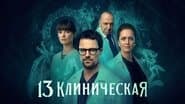 Серія 1