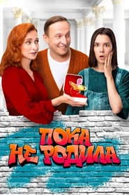 Сезон 1