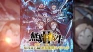 Ten`i Meikyuu Hen: Housou Chokuzen Special