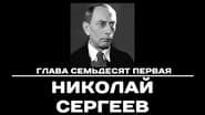 Серія 71