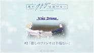 Voice Drama #2