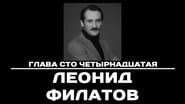 Серія 114