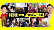 Episode 44
