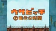 Time for Visitors (面会の時間)