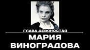 Серія 90