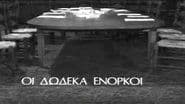 Серія 15