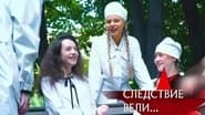 Episode 23