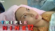 Серія 12