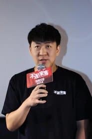 Er Meng
