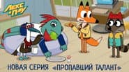 Episode 13
