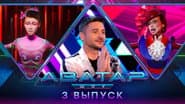 Серія 3