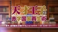 Short Drama Special #2
