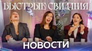 Серія 4
