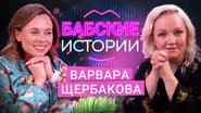 Серія 11