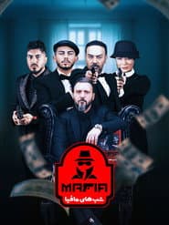 Сезон 5