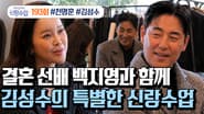 Episode 35