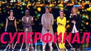Серія 12
