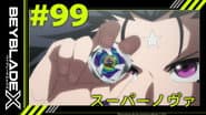 Серія 99