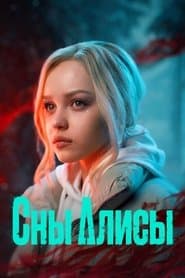 Сезон 1