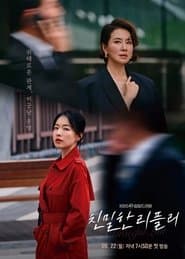 친밀한 리플리