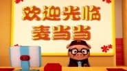 Episode 53