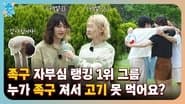 Ep. 5