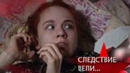 Серія 5