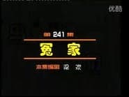 Episode 241