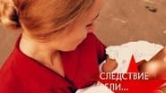 Серія 20