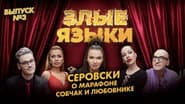 Серія 3