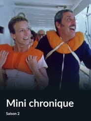 Сезон 2