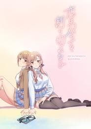Сезон 1