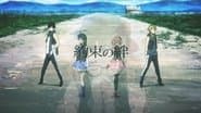 Yakusoku no Kizuna
