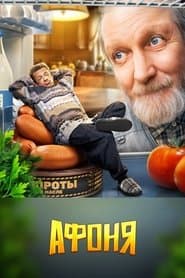 Сезон 1