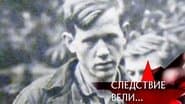 Серія 14
