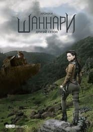 Сезон 2