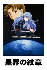 Сезон 1