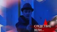 Серія 10