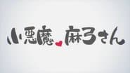 Серія 8