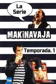 Сезон 1