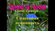 Серія 5