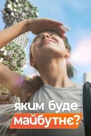 Сезон 1