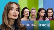 Серія 16