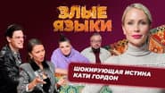 Серія 8