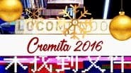 Серія 12