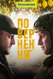 Сезон 8