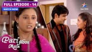 Серія 14
