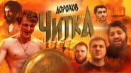 Серія 2