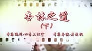 Серія 50