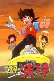 Сезон 1